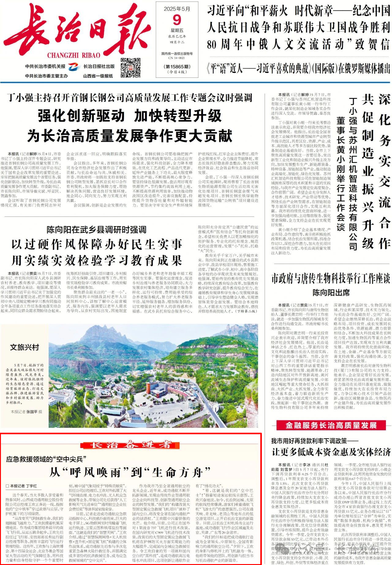 应急救援.jpg